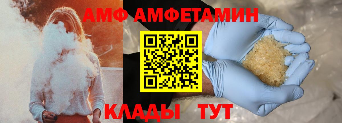 Амфетамин VHQ  Вход с VPN  Amphetamine  Аксай 