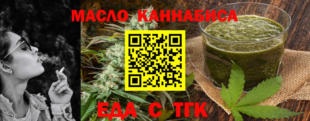Аксай  Печенье с ТГК конопля  Вход с VPN 