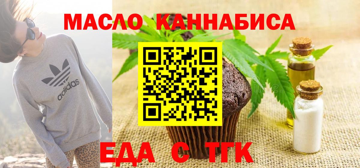 Canna-Cookies марихуана Аксай