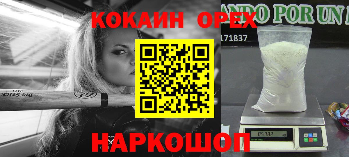 Кокаин Колумбийский Аксай
