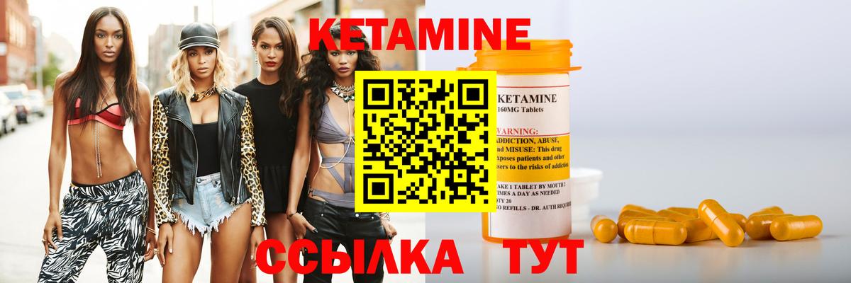 Аксай  Кетамин VHQ  Вход с VPN 
