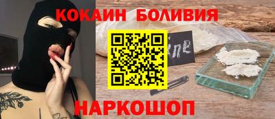 COCAINE Мариинск
