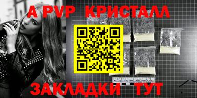альфа пвп Малгобек