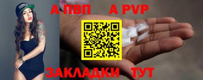 альфа пвп Малгобек