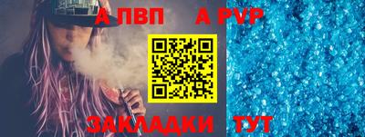 альфа пвп Малгобек