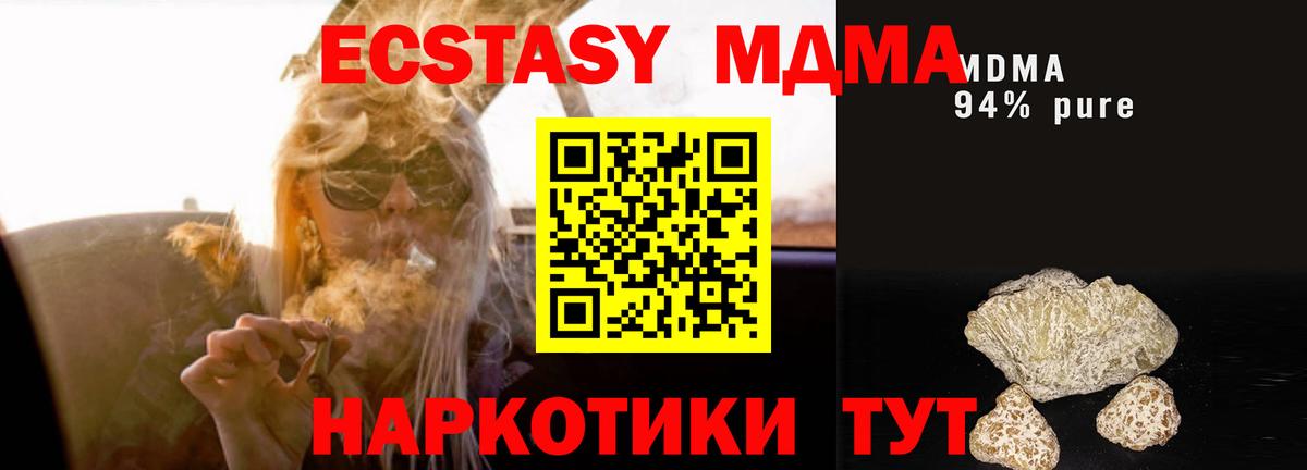 Аксай  MDMA VHQ  МДМА VHQ  МДМА  Вход с VPN 
