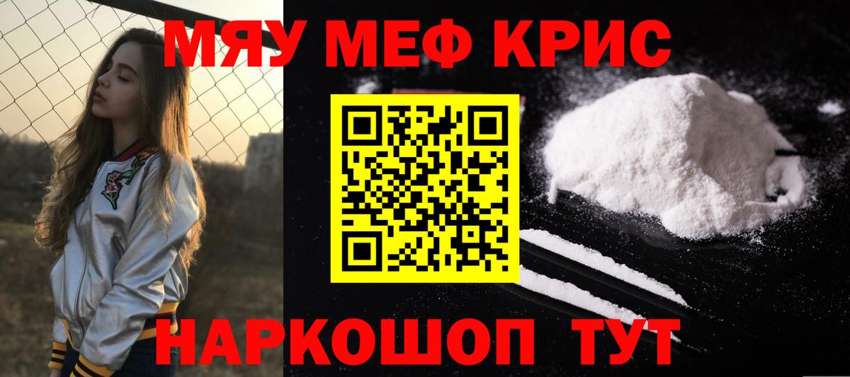Меф мука Аксай