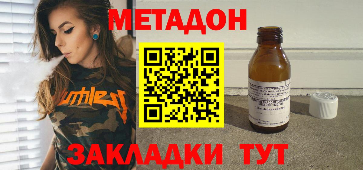 Метадон кристалл Аксай