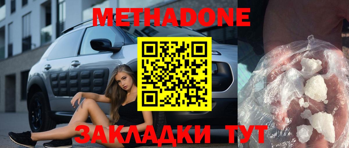 Аксай  Метадон methadone  Вход с VPN  Метадон methadone 