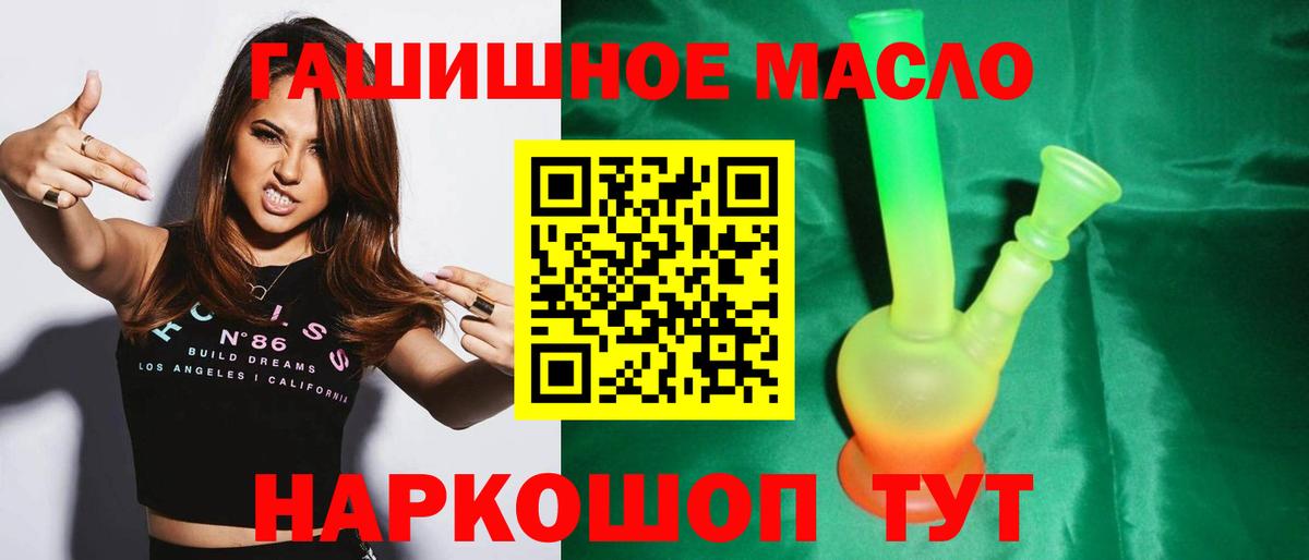 купить  цена  Вход с VPN  Аксай  ТГК жижа 